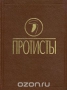 Протисты. Часть 2